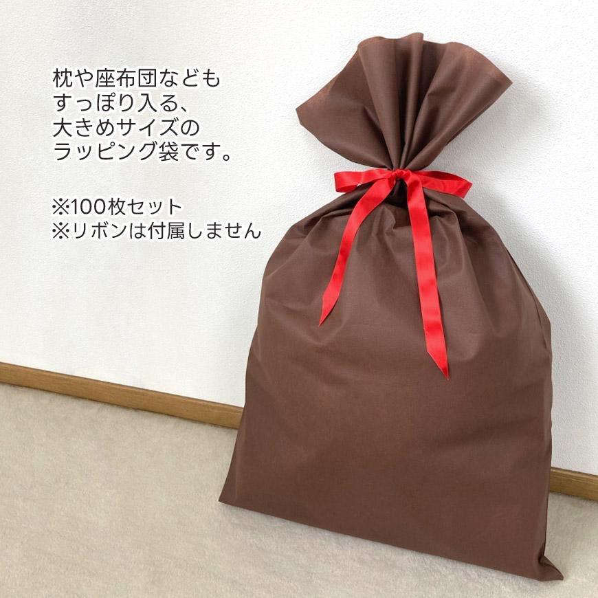 ラッピング 袋 100枚セット 業務用 大きい 62×95cm 不織布 透けない