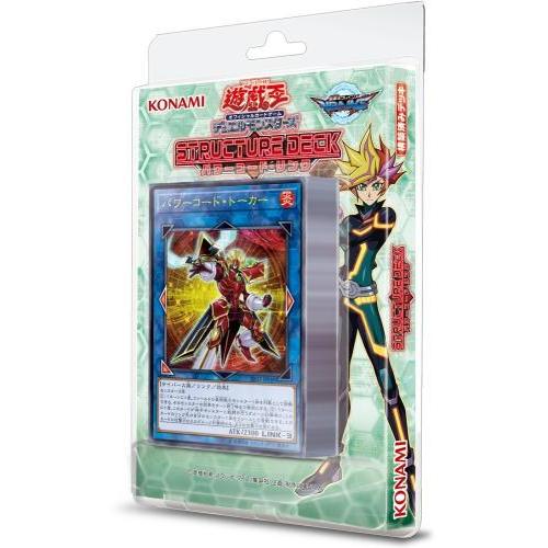 遊戯王OCG デュエルモンスターズ ストラクチャーデッキ パワーコード 