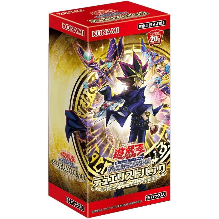 遊戯王OCG デュエルモンスターズ デュエリストパック -レジェンド