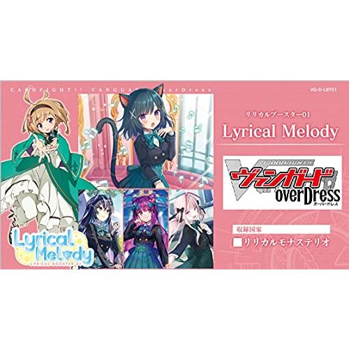 カードファイト!! ヴァンガード overDress リリカルブースター第1弾