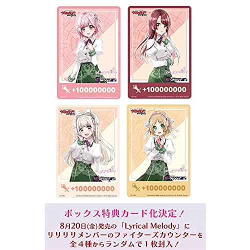 カードファイト!! ヴァンガード overDress リリカルブースター第1弾