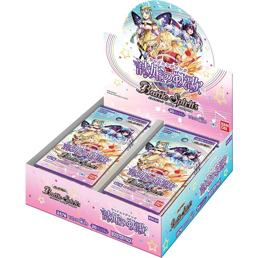 バンダイ (BANDAI) バトルスピリッツ ディーバブースター 詩姫の戦歌