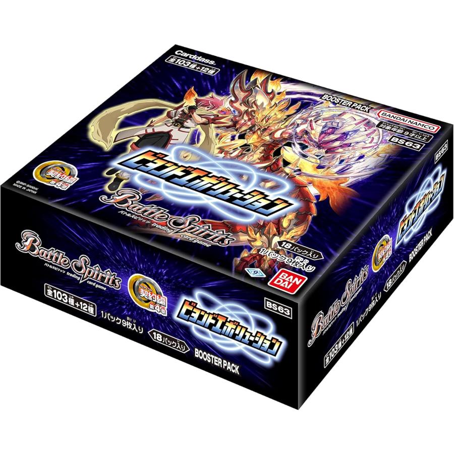 バンダイ (BANDAI) バトルスピリッツ 契約編 第4章 ビヨンド
