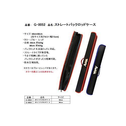 堅実な究極の タカ産業 ｇ ００５２ ストレートパックロッドケース ６０ｃｍ カラーは