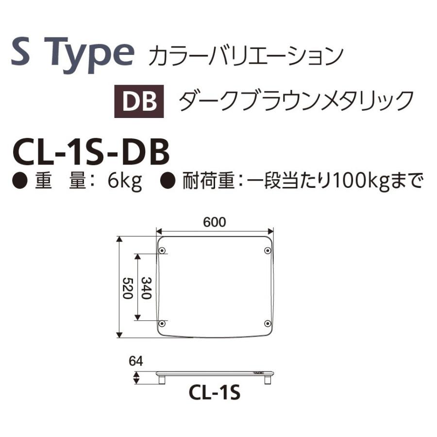 TAOC ハヤミ工産 CL-1S-DB オーディオラック DB:ダークブラウンメタリック｜joyfulokuda-yh｜03