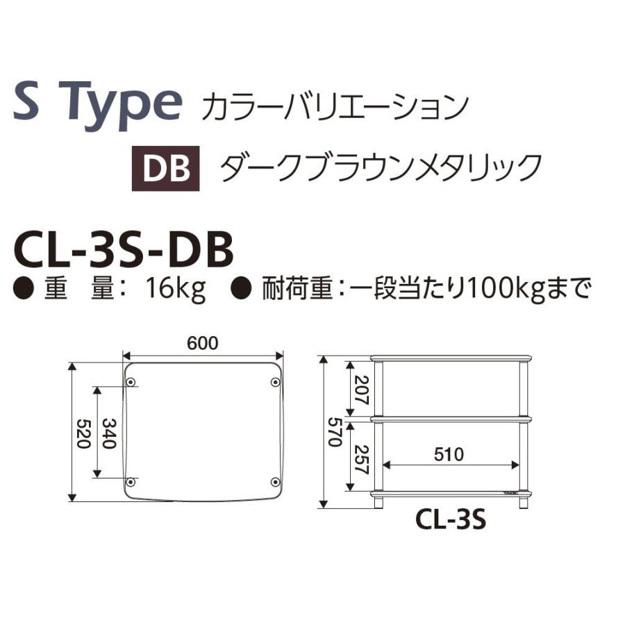 TAOC ハヤミ工産 CL-3S-DB オーディオラック DB:ダークブラウンメタリック 標準支柱セット｜joyfulokuda-yh｜03