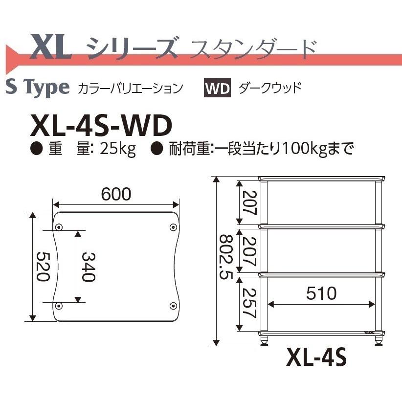 タオック TAOC ハヤミ工産 XL-4S-WD オーディオラック WD:ダークウッド