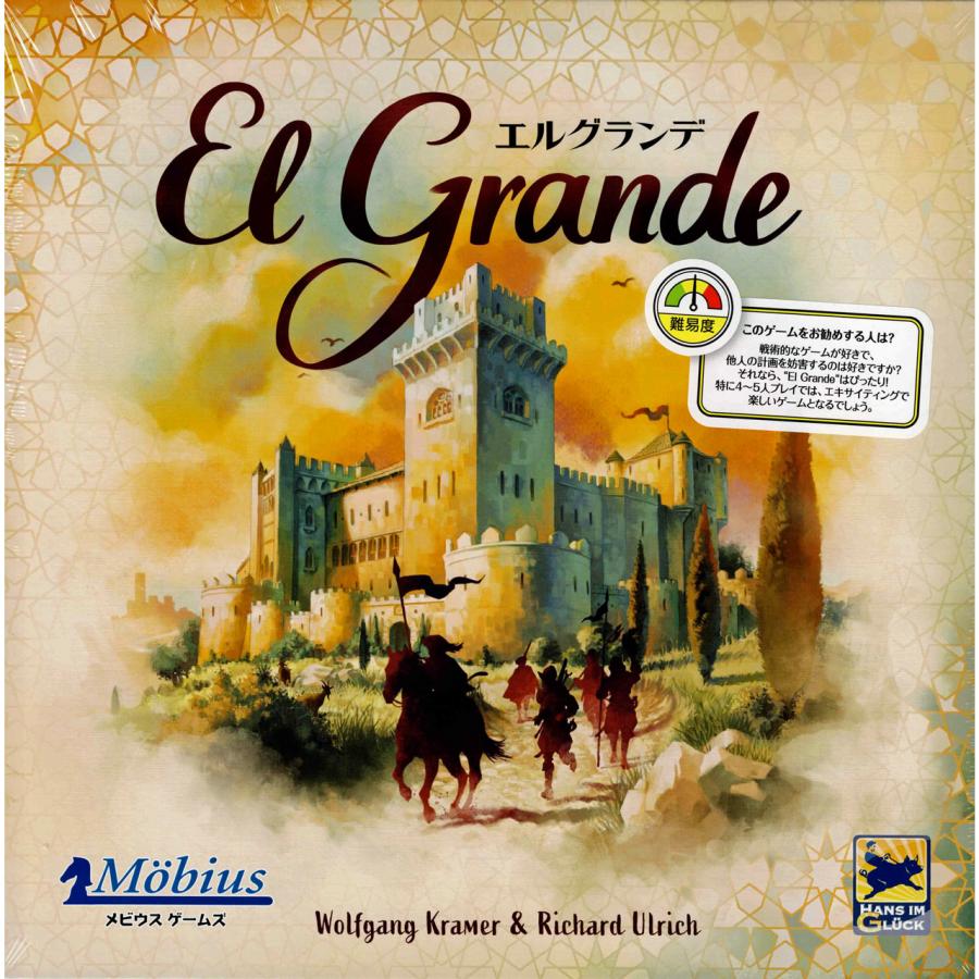 エルグランデ 日本語版 (ボードゲーム カードゲーム) 12歳以上 90分