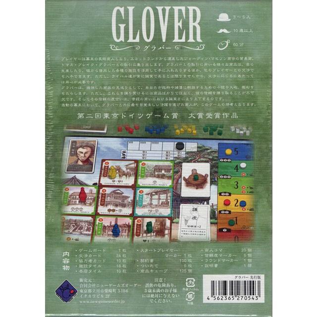 グラバー (ボードゲーム カードゲーム) 10歳以上 60分程度 3-5人用 |  | 01