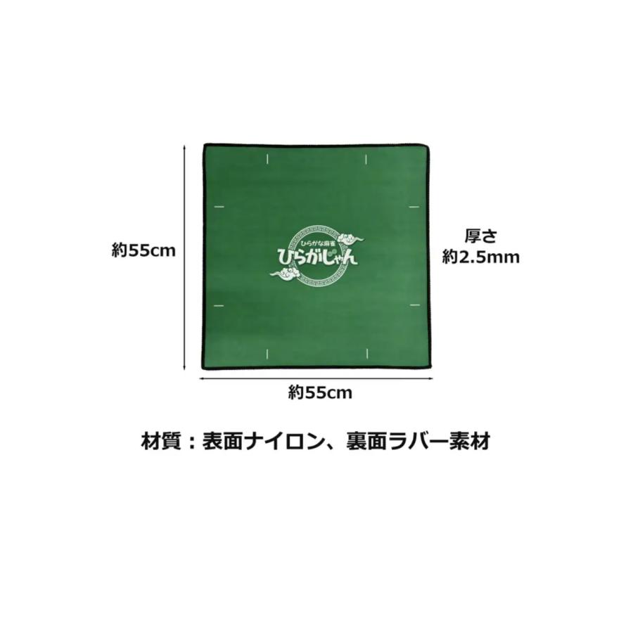 ひらがな麻雀 ひらがなじゃん 専用ケース 専用マット セット ひらがな麻雀 ひらがじゃん牌版 専用マット : ジョイゲームズ - 通販