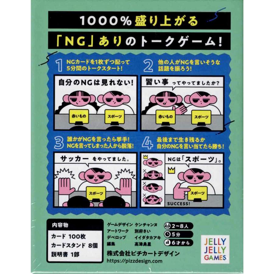 タブートーク (ボードゲーム カードゲーム) 6歳以上 5分程度 2-8人用 |  | 01