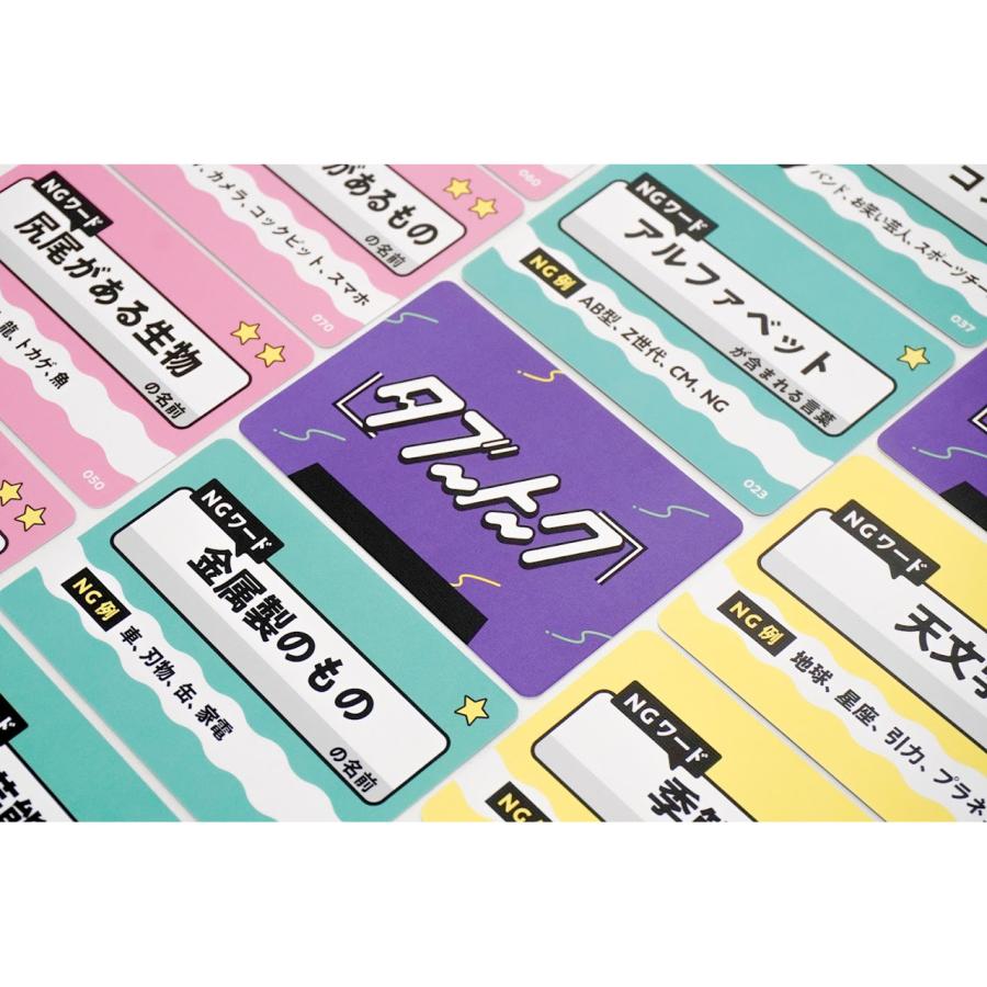 タブートーク (ボードゲーム カードゲーム) 6歳以上 5分程度 2-8人用 |  | 02
