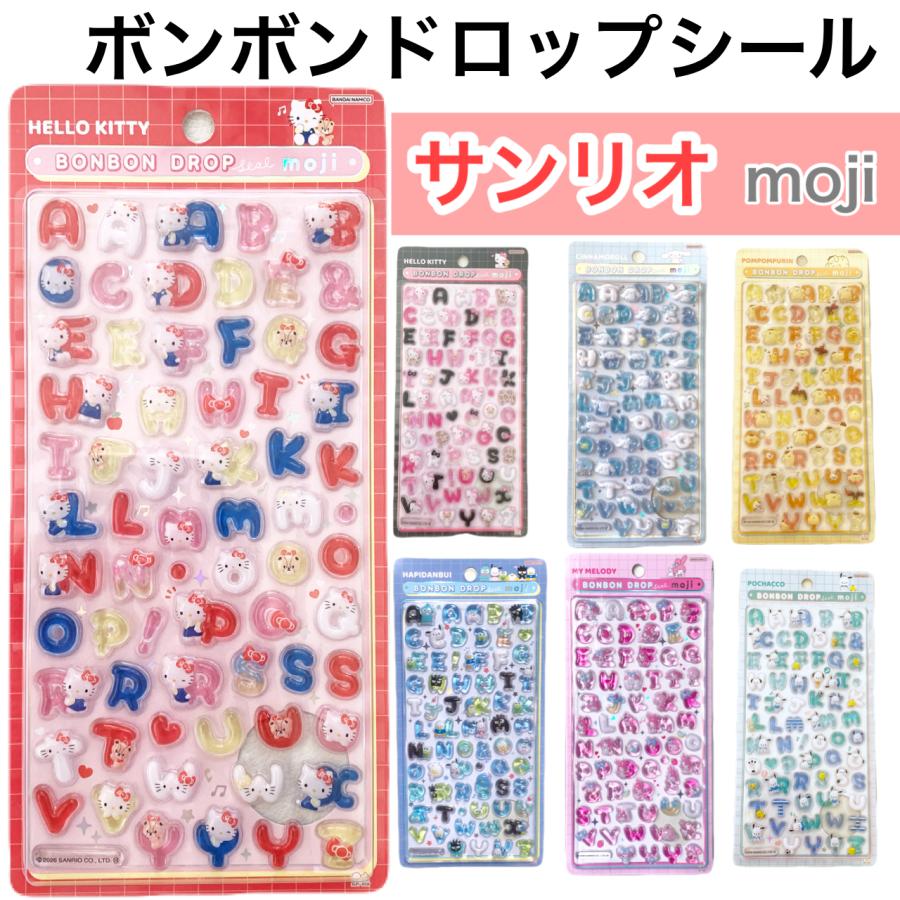 sanrio（サンリオ） ボンボンドロップシール moji もじ おまけシール2