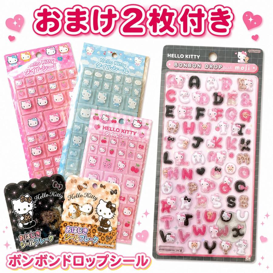 ボンボンドロップシール タイルシール セット sanrio（サンリオ） ボンボンドロップシール moji もじ おまけシール2