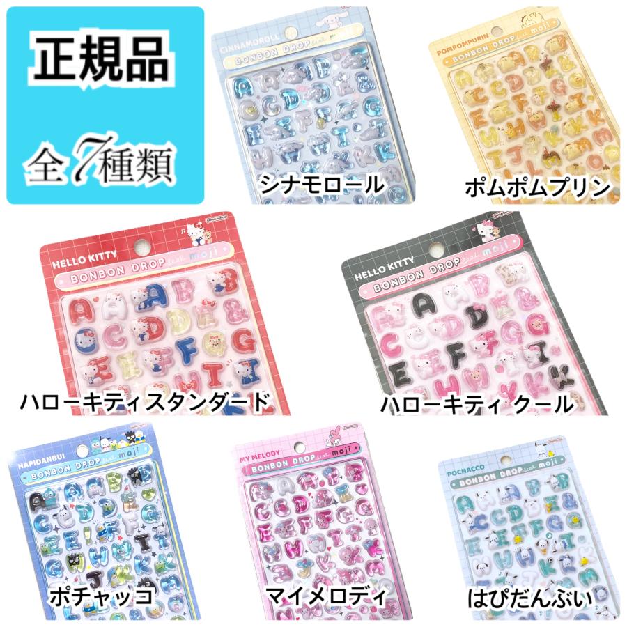 sanrio（サンリオ） ボンボンドロップシール moji もじ おまけ2枚付き
