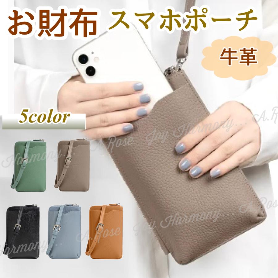 スマホポーチ スマホショルダー ショルダーバッグ レディース サコッシュ お財布ショルダー ポシェット おしゃれ ミニバッグ レザー 牛革 | Joy Harmony