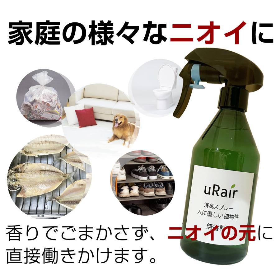 消臭スプレー 天然成分 消臭 携帯用 セット 衣類 トイレ 生ごみ おむつ 焼き肉 靴 ブーツ 消臭剤 リフレッシュ 無添加 まとめ買い | uRair | 10