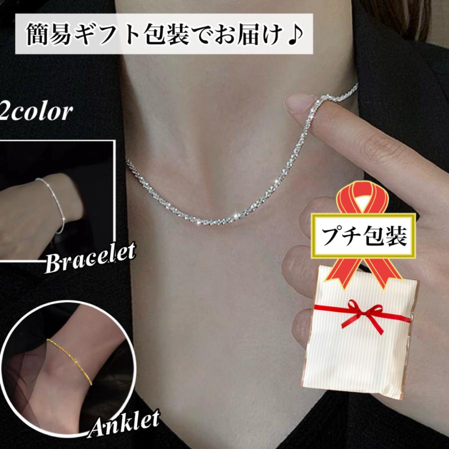 ネックレス ブレスレット アンクレット レディース メンズ 男女兼用 おしゃれ シンプル キラキラ チェーン ペアアクセサリー | Joy Harmony | 11
