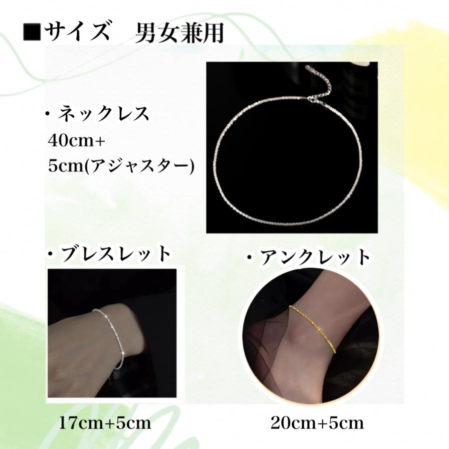 ネックレス ブレスレット アンクレット レディース メンズ 男女兼用 おしゃれ シンプル キラキラ チェーン ペアアクセサリー | Joy Harmony | 10