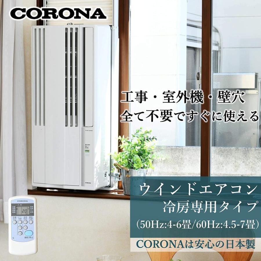 新作グッ CW-F1622R-WS シェルホワイト リララ ウインドエアコン 窓用