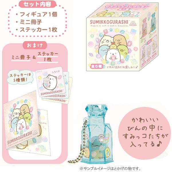すみっコぐらし マスコットコレクション 全5種セット もぐらのおうち Ab03701 ジョイン文房具店 通販 Yahoo ショッピング