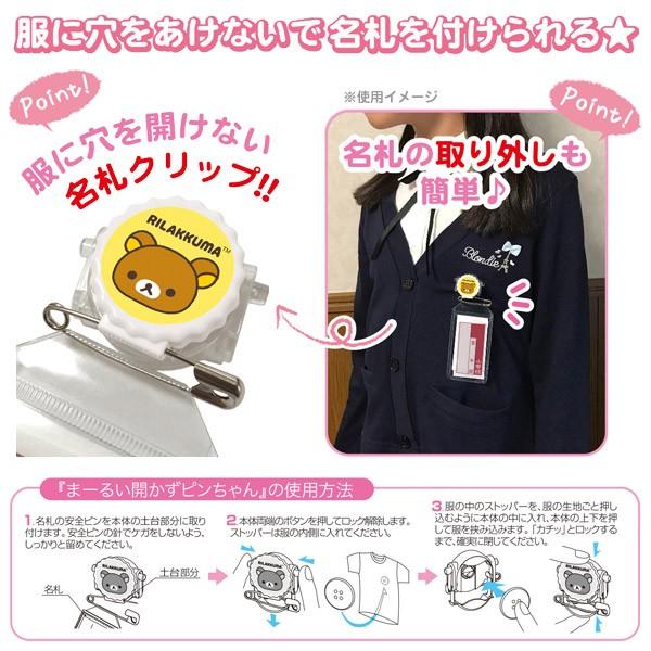 リラックマ まーるい開かずピンちゃん イエロー 名札クリップ Ay ジョイン文房具店 通販 Yahoo ショッピング