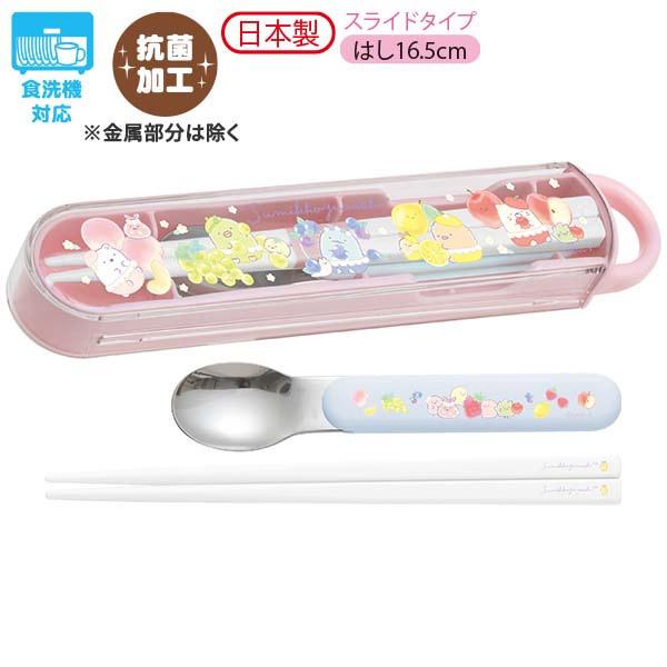 すみっコぐらし コンビセット スライドタイプ はし&スプーン すみっコぐらし コンビセット スライドタイプ はし&スプーン