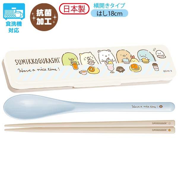 すみっコぐらし コンビセット 横開きタイプ はし&スプーン すみっコぐらし コンビセット 横開きタイプ はし&スプーン