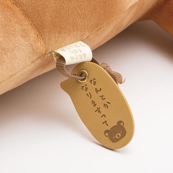 リラックマ ふっくらよりそい抱きぐるみ あなたのそばに リラックマ ふっくらよりそい抱きぐるみ あなたのそばに