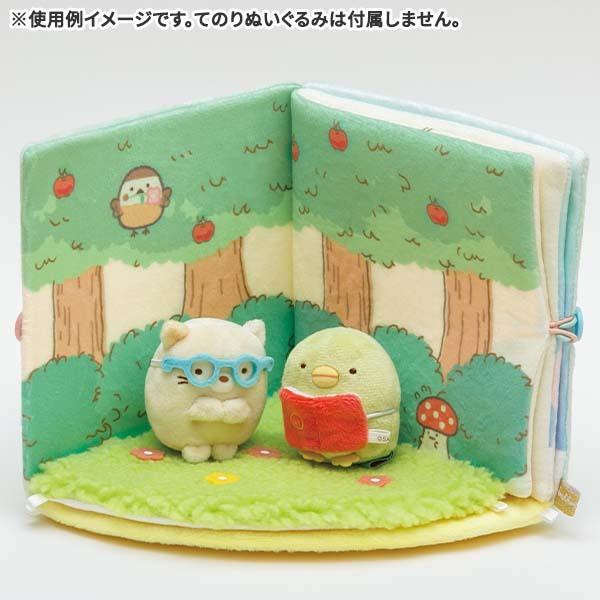 すみっコぐらし シーンぬいぐるみ みんなあつまるんです すみっ