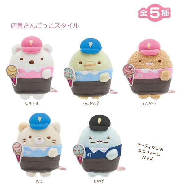 【レア・数量限定】＊すみっコぐらし　てのりぬいぐるみ（アイスのいす）1点 すみっコぐらし てのりぬいぐるみ 店員さんごっこスタイル 全5種