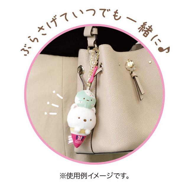 すみっコぐらし ぶらさげぬいぐるみ しろくま ポッピングシャワー