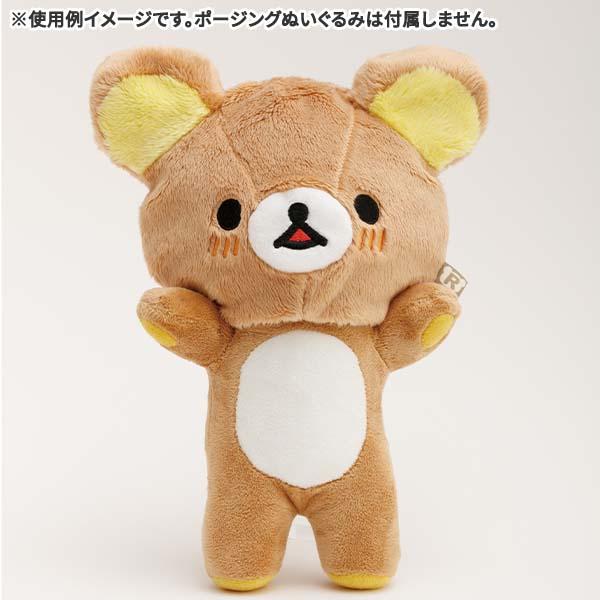 おきがえリラックマ　コリラックマ　ぬいぐるみ　おきがえセット　2種　新品　希少 San-X リラックマ おきがえリラックマ こあくまみならい