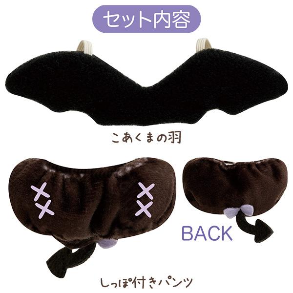 リラックマ おきがえリラックマ こあくまみならい コリラックマ