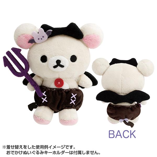 リラックマ おきがえリラックマ こあくまみならい コリラックマのこ