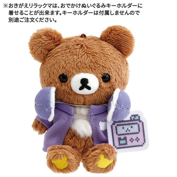 リラックマ おきがえリラックマ ゲーマー ゲーミングリラックマ