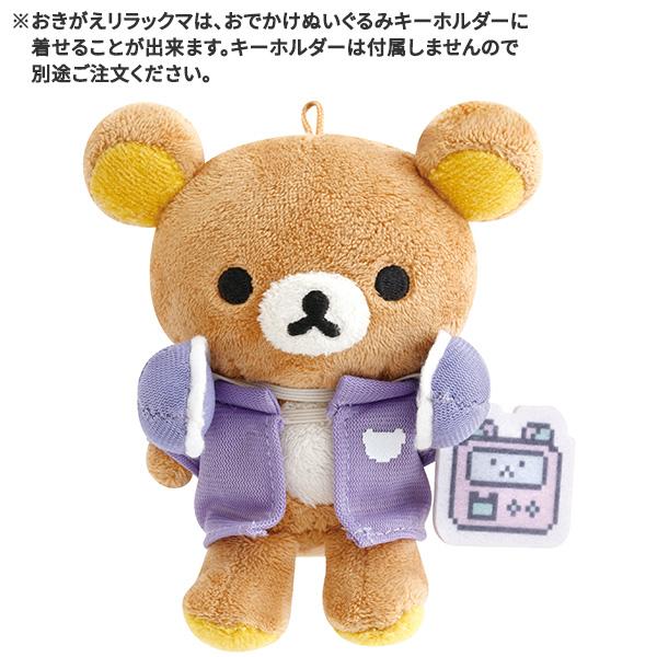 リラックマ おきがえリラックマ ゲーマー ゲーミングリラックマ