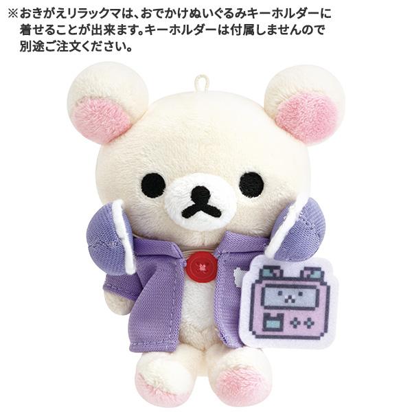 リラックマ おきがえリラックマ ゲーマー ゲーミングリラックマ