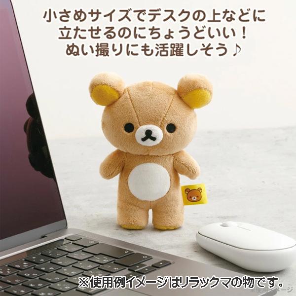 リラックマ 立てるコリラックマミニぬいぐるみ ぬいぐるみ雑貨