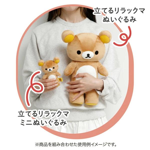 リラックマ 立てるコリラックマミニぬいぐるみ ぬいぐるみ雑貨