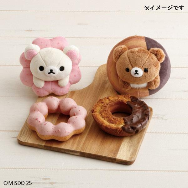 リラックマ ぶらさげぬいぐるみ チャイロイコグマ チョコファッション