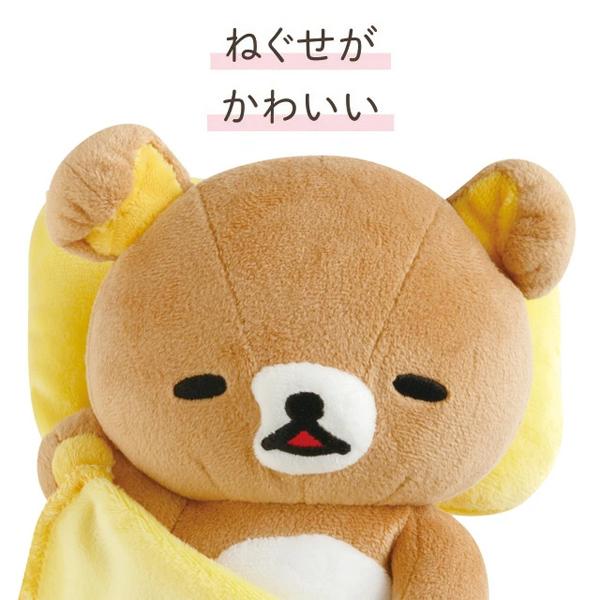 リラックマ おやすみなさいぬいぐるみ いっしょにすやすやシリーズ