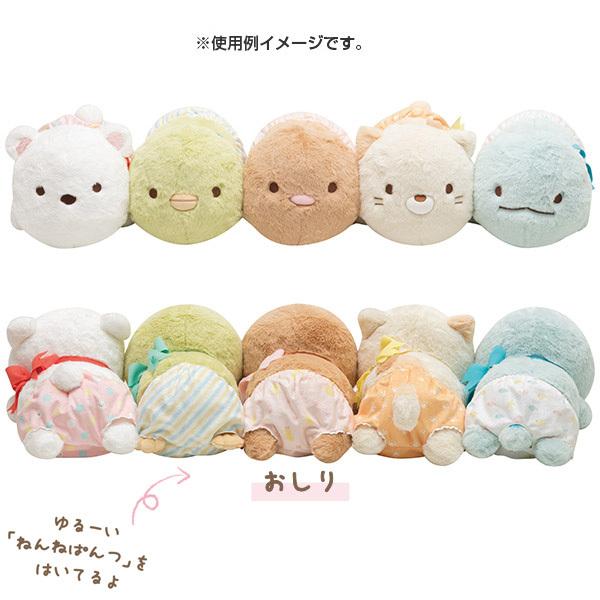 すみっコぐらし ねんね抱きぐるみ ぺんぎん？ いっしょにねんね