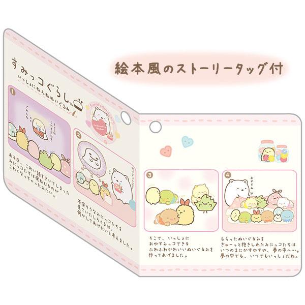 すみっコぐらし✨ぺんぎん？✨ねんね抱きぐるみ✨シークレットステッカーコレクション すみっコぐらし ねんね抱きぐるみ ぺんぎん？ いっしょにねんね