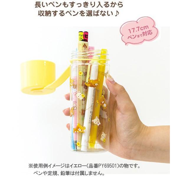 リラックマ ボトル型ペンケース ブルー みんなでポーズ Py ジョイン文房具店 通販 Yahoo ショッピング