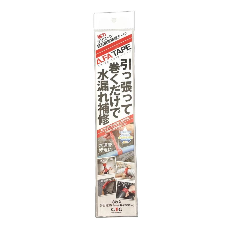シリコーン自己融着テープ LLFAテープ 303パック 30cm x 3本入り LLFA-40-R-303JP : JOYINT - 通販 ...
