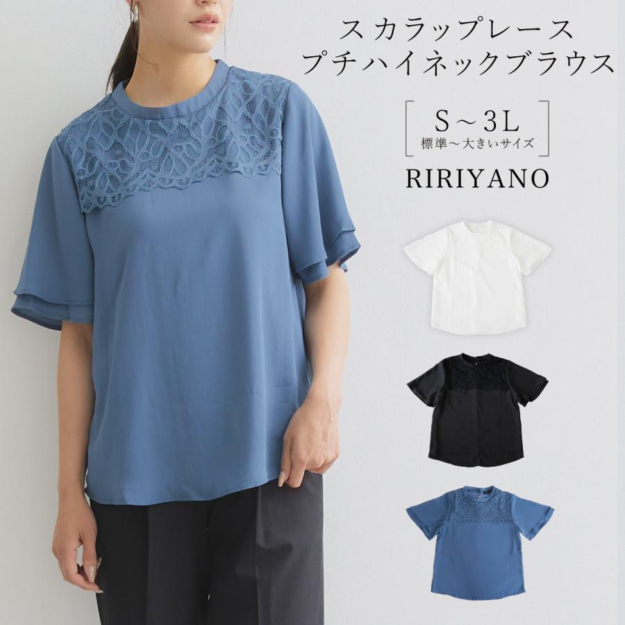 ブラウス レディース スーツ インナー オフィス スーツインナー トップス 半袖 トップス 大きいサイズ フォーマル シフォン 白 レース きれいめ 1106 Joyjoymarket 通販 Yahoo ショッピング