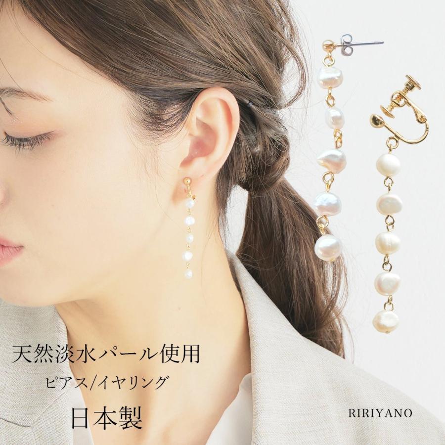 パールイヤリング イヤリング パール ピアス レディース ロング ピアス  