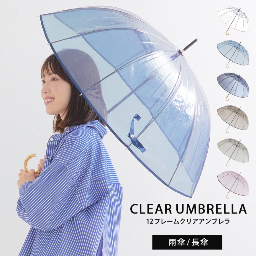 ビニール傘 雨傘 レディース 長傘 バンブーハンドル クリア 透明 ビニール おしゃれ 12本骨 かさ カサ 折れにくい 竹ハンドル 耐風傘 2505 Joyjoymarket 通販 Yahoo ショッピング
