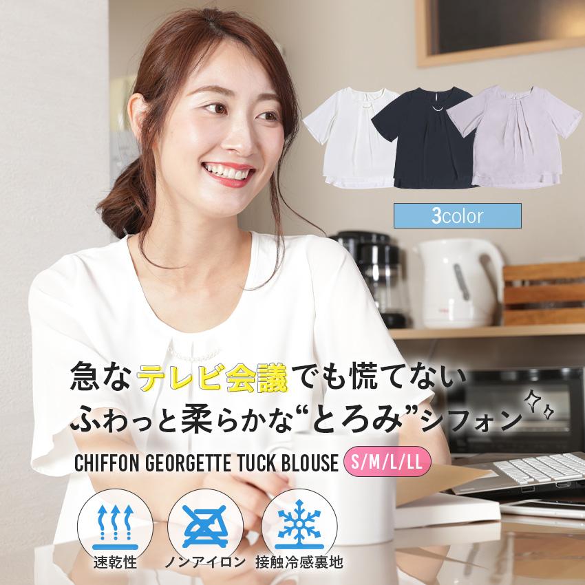 シフォンジョーゼット タック ブラウス レディース きれいめ オフィス スーツインナー 洗える 速乾性 イージーケア 防シワ ノンアイロン 透けにくい 2523 5110 Joyjoymarket 通販 Yahoo ショッピング